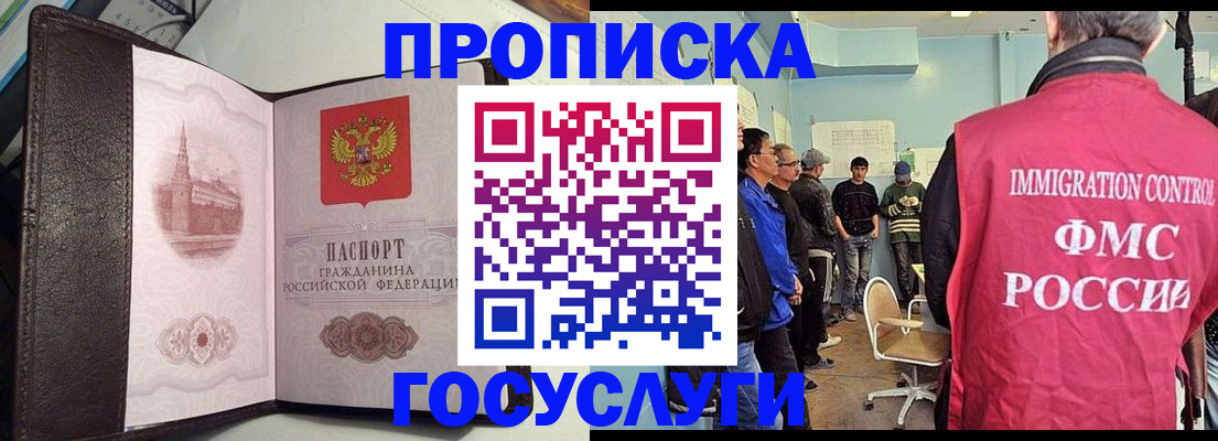 временная регистрация госуслуги в Алтае