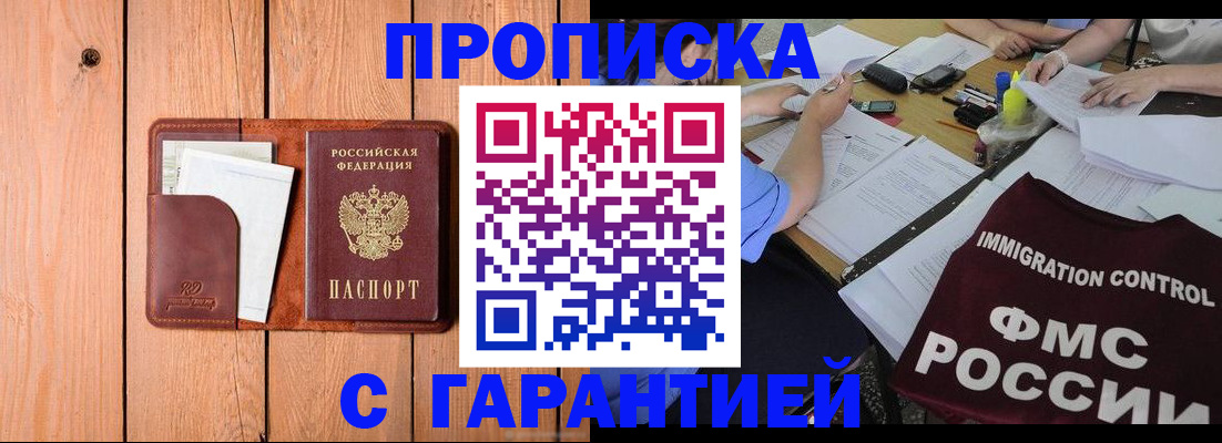 временная регистрация госуслуги в Алтае